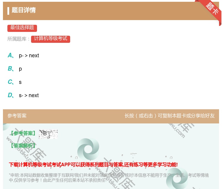 答案:...