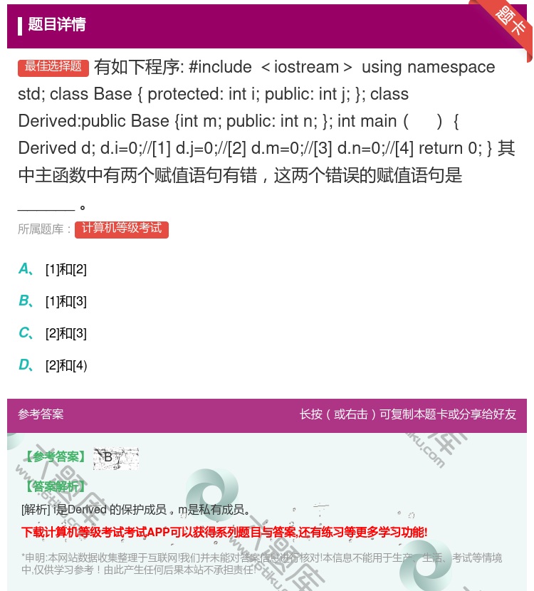 答案:有如下程序:#include<iostream>usingn...