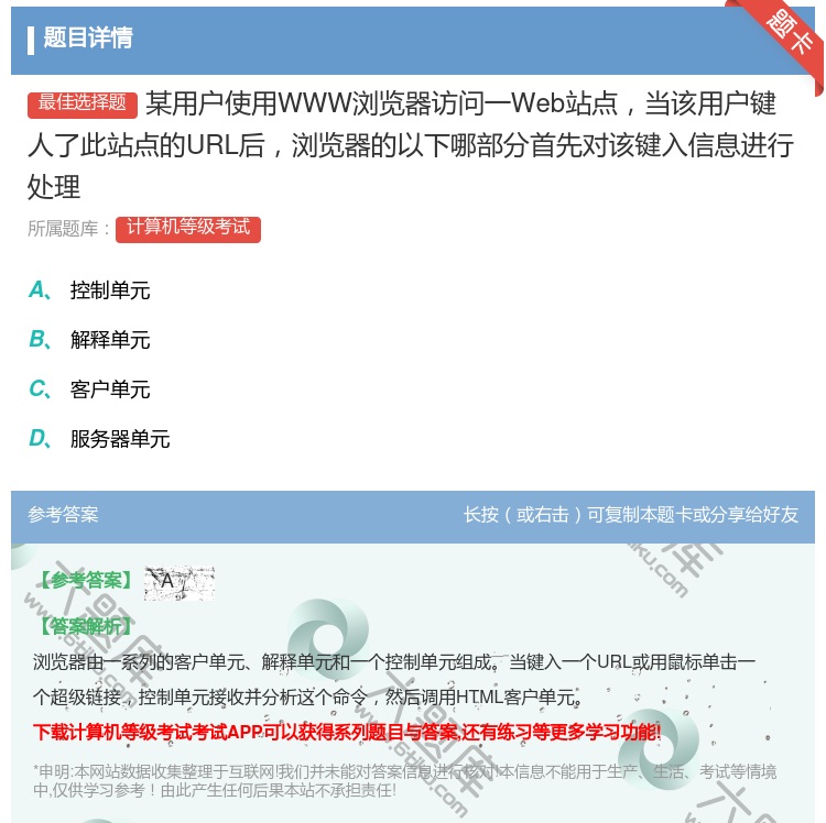答案:某用户使用WWW浏览器访问一Web站点当该用户键人了此站点的...