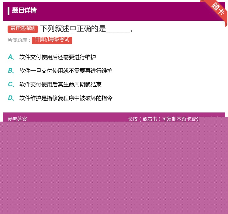 答案:下列叙述中正确的是______...