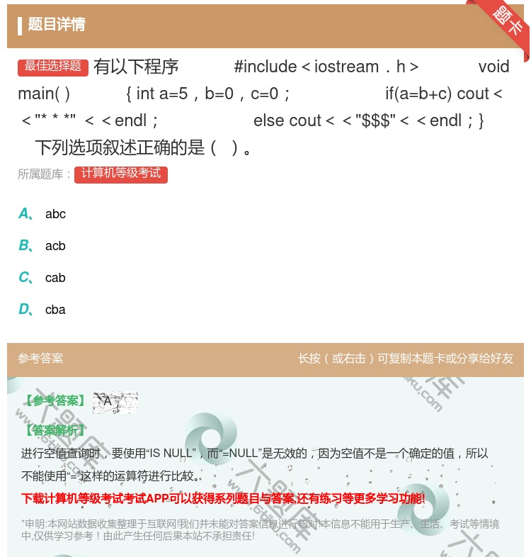 答案:有以下程序
#include<iostream.h>
v...