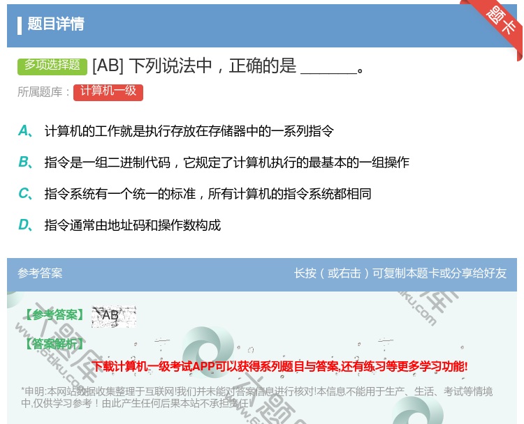 答案:[AB]下列说法中正确的是______...