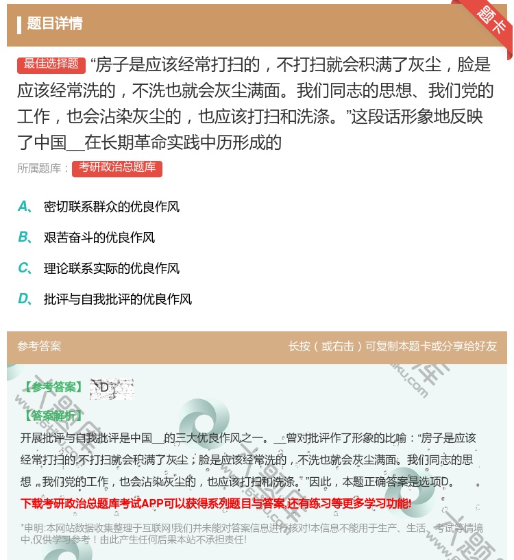 答案:房子是应该经常打扫的不打扫就会积满了灰尘脸是应该经常洗的不洗...