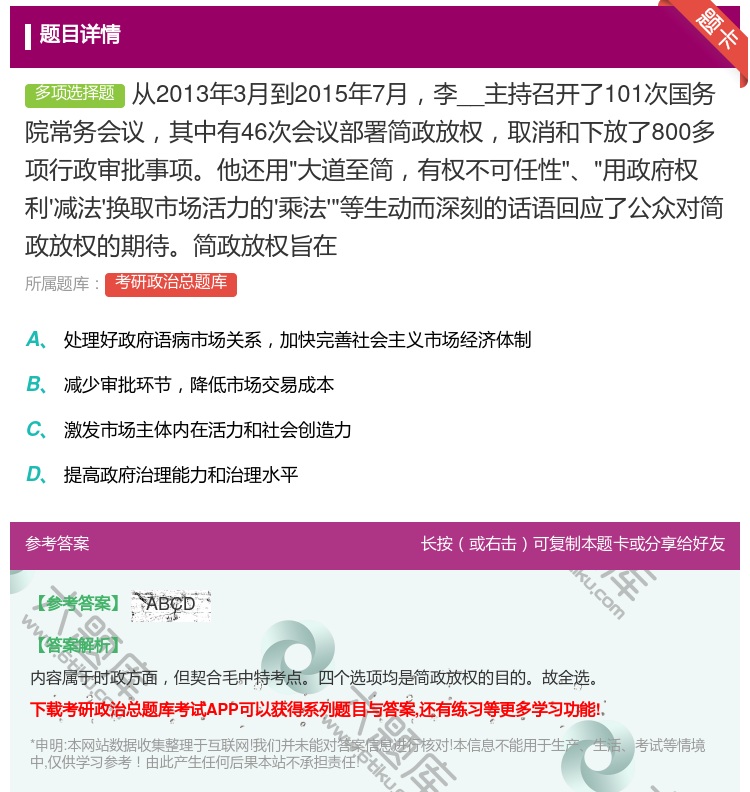 答案:从2013年3月到2015年7月李__主持召开了101次...