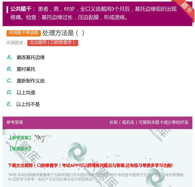 答案:处理方法是...