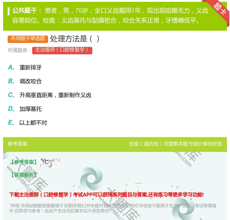 答案:处理方法是...