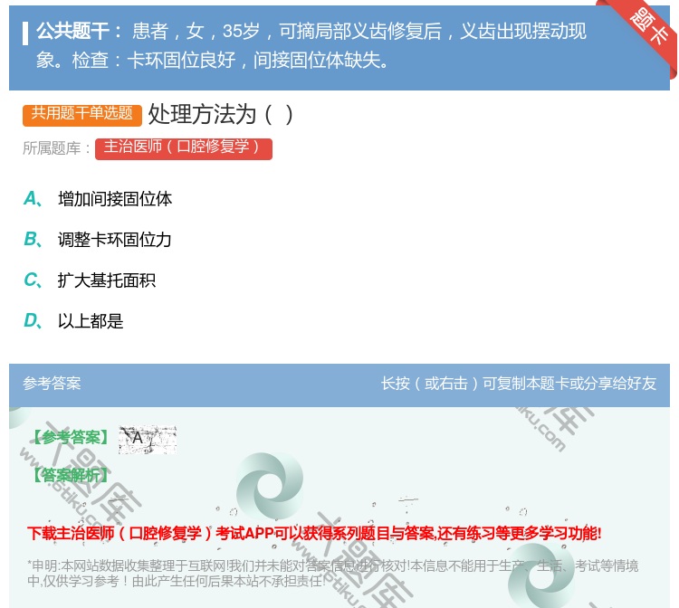 答案:处理方法为...