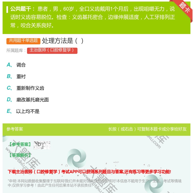 答案:处理方法是...