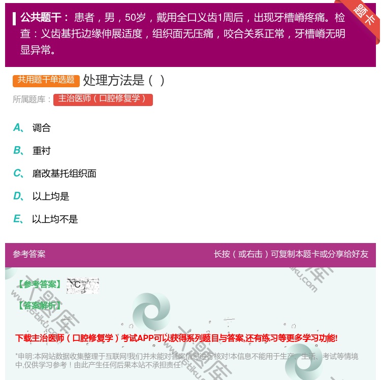 答案:处理方法是...