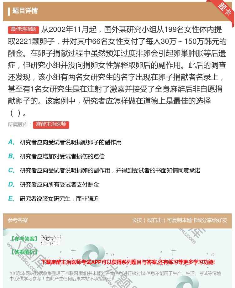 答案:从2002年11月起国外某研究小组从199名女性体内提取22...