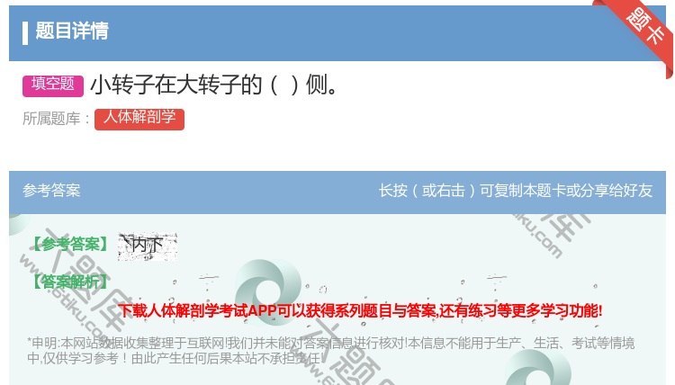 答案:小转子在大转子的侧...