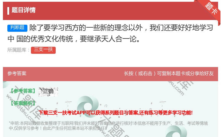 答案:除了要学习西方的一些新的理念以外我们还要好好地学习中
国的优...