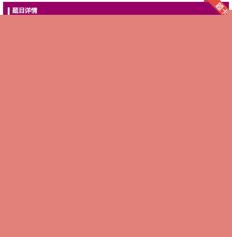 答案:易袭阳位具有升发向上特性的邪气是...
