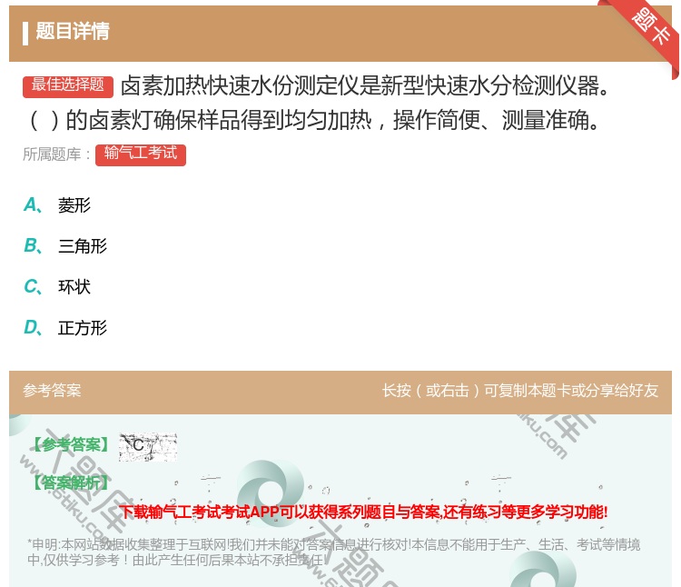 答案:卤素加热快速水份测定仪是新型快速水分检测仪器的卤素灯确保样品...