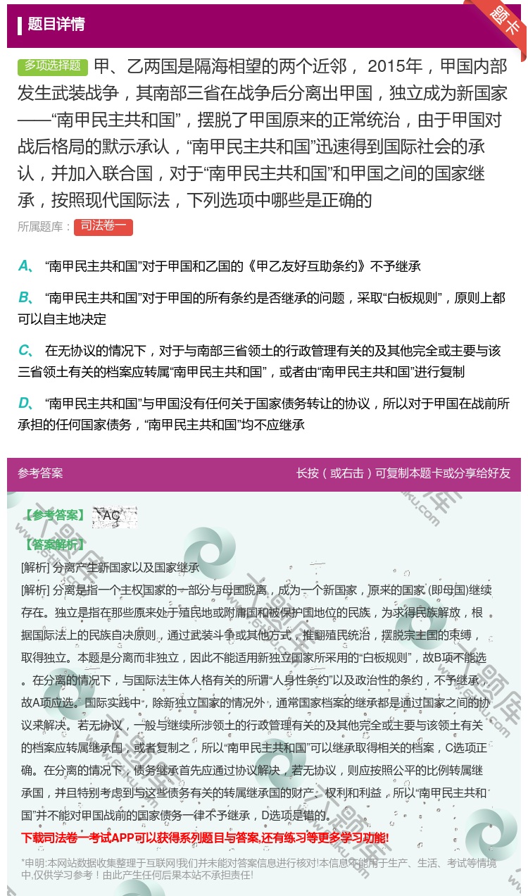 答案:甲乙两国是隔海相望的两个近邻2015年甲国内部发生武装战争其...