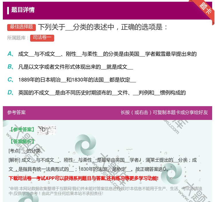 答案:下列关于__分类的表述中正确的选项是...