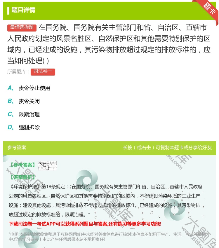 答案:在国务院国务院有关主管部门和省自治区直辖市人民政府划定的风景...