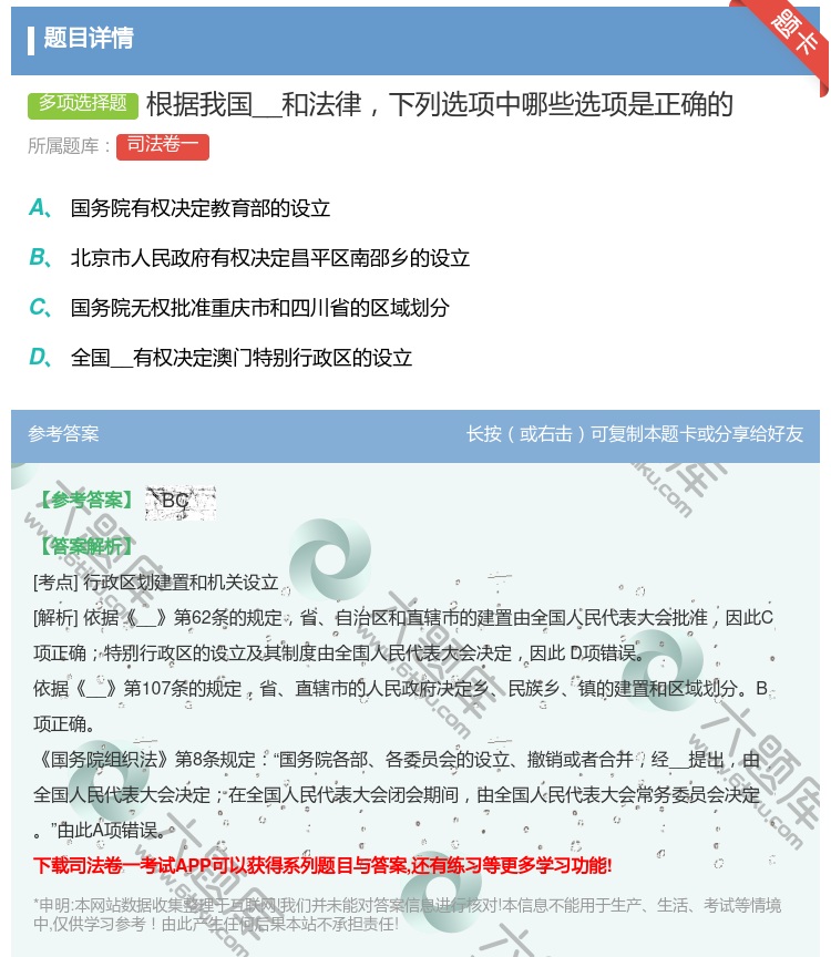 答案:根据我国__和法律下列选项中哪些选项是正确的...