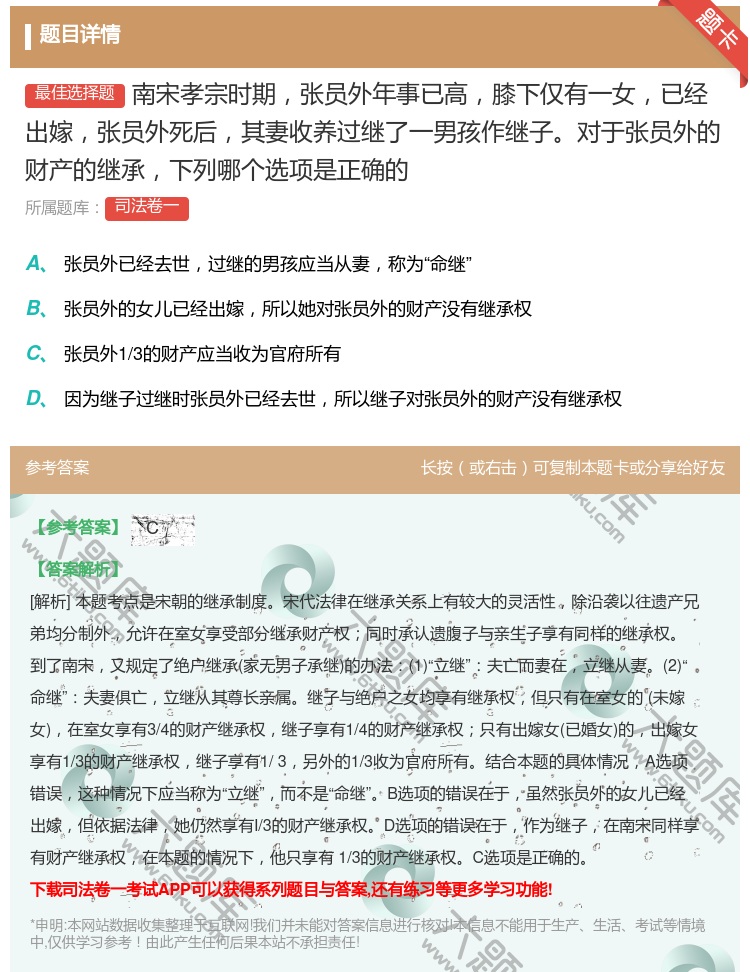 答案:南宋孝宗时期张员外年事已高膝下仅有一女已经出嫁张员外死后其妻...