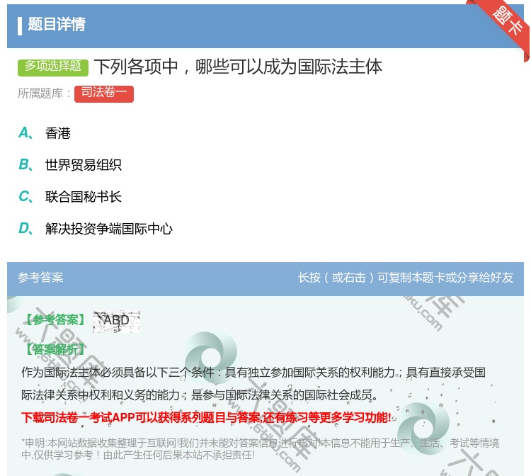 答案:下列各项中哪些可以成为国际法主体...