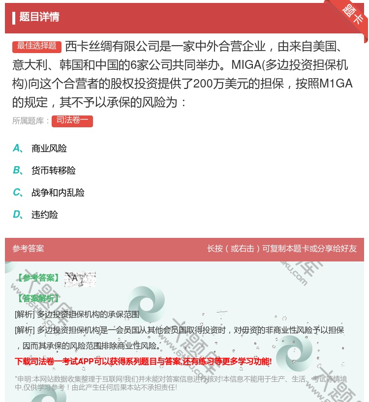 答案:西卡丝绸有限公司是一家中外合营企业由来自美国意大利韩国和中国...
