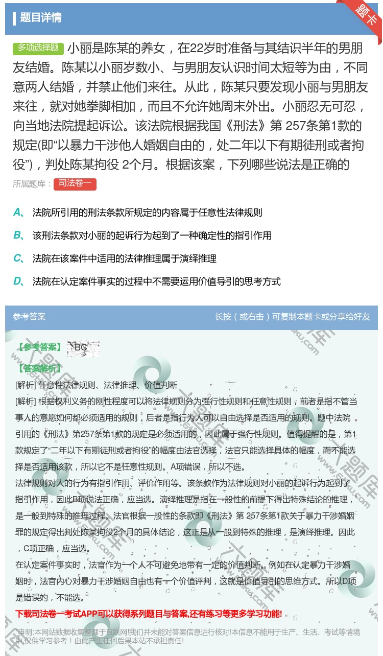 答案:小丽是陈某的养女在22岁时准备与其结识半年的男朋友结婚陈某以...