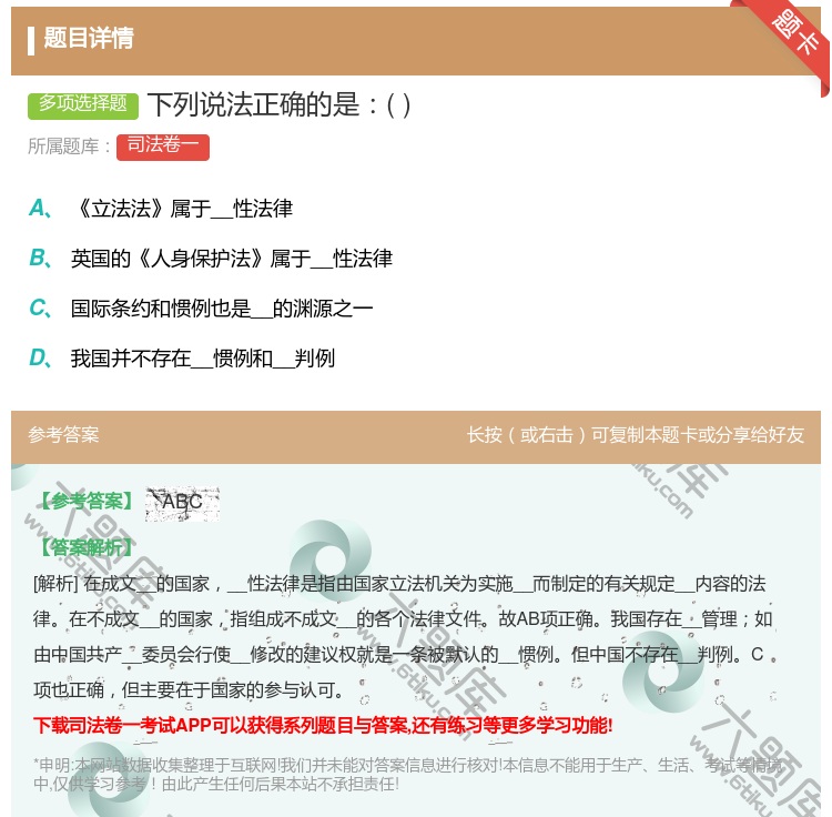 答案:下列说法正确的是...
