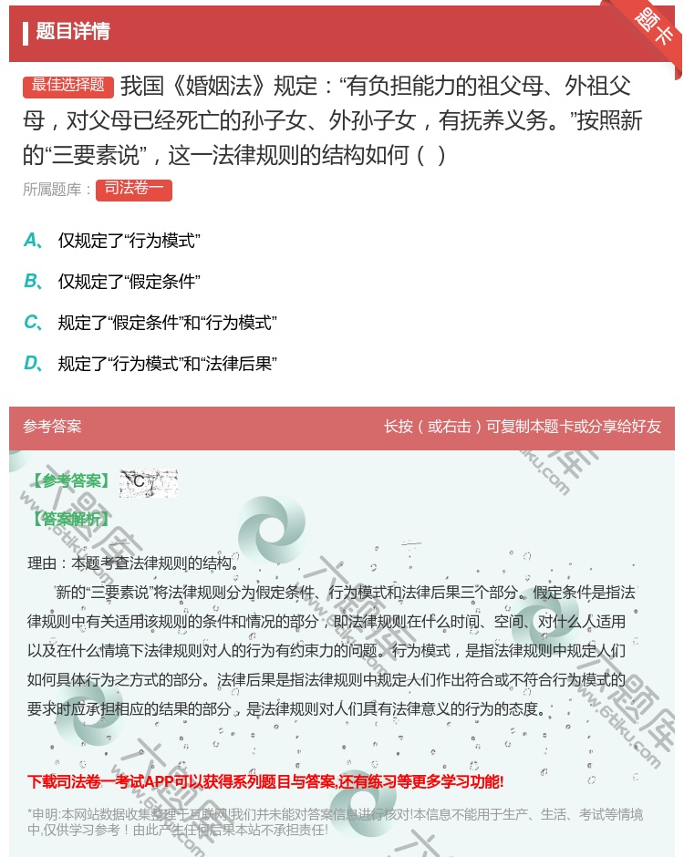 答案:我国婚姻法规定有负担能力的祖父母外祖父母对父母已经死亡的孙子...