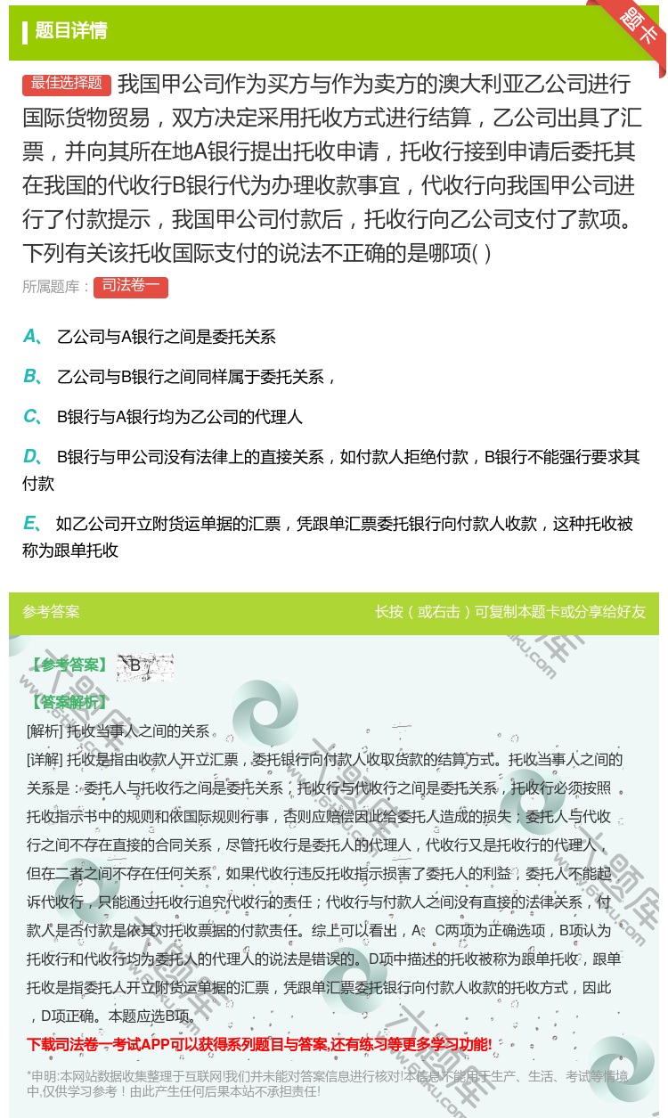 答案:我国甲公司作为买方与作为卖方的澳大利亚乙公司进行国际货物贸易...