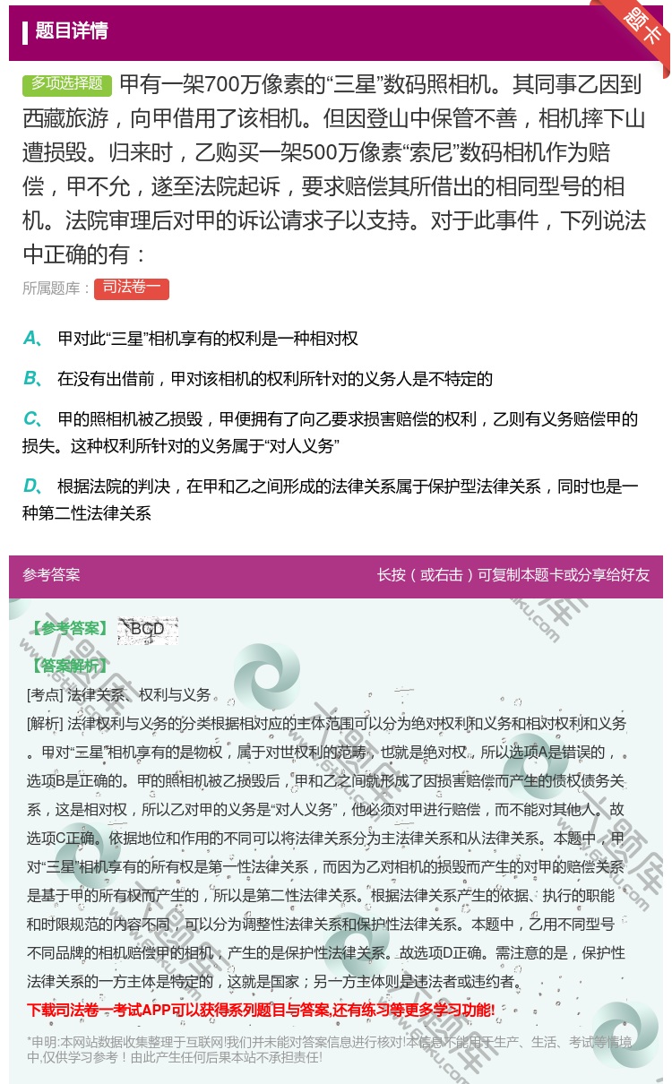 答案:甲有一架700万像素的三星数码照相机其同事乙因到西藏旅游向甲...