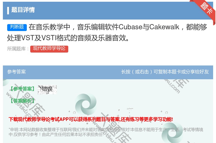 答案:在音乐教学中音乐编辑软件Cubase与Cakewalk都能够...