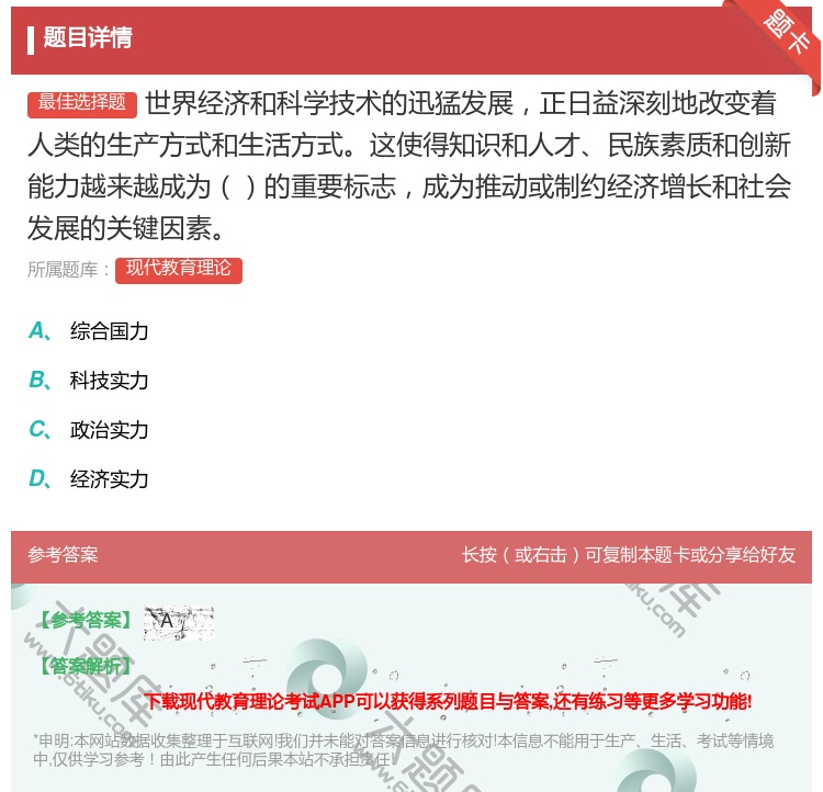 答案:世界经济和科学技术的迅猛发展正日益深刻地改变着人类的生产方式...