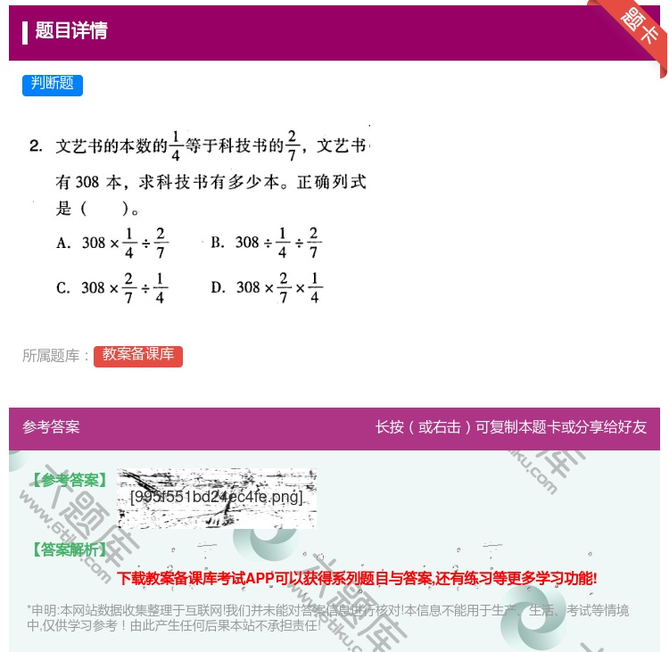 答案:...