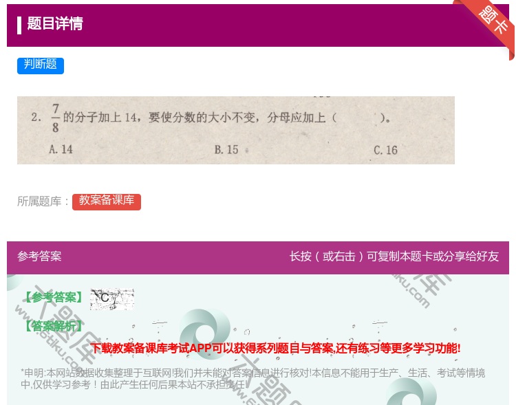 答案:...