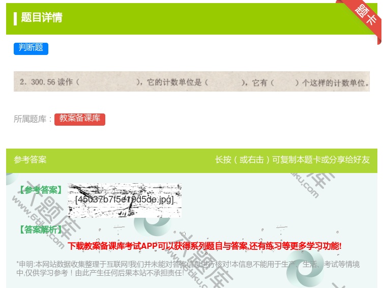 答案:...
