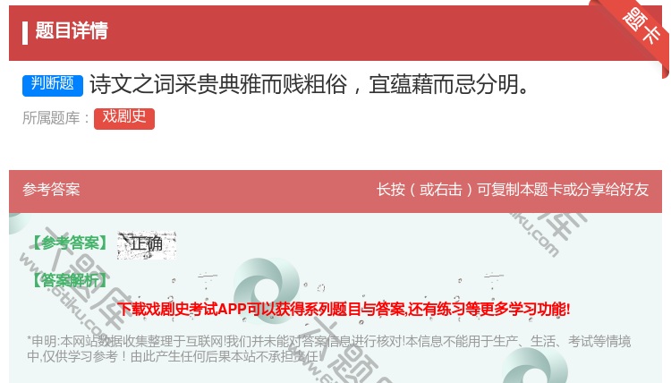答案:诗文之词采贵典雅而贱粗俗宜蕴藉而忌分明...