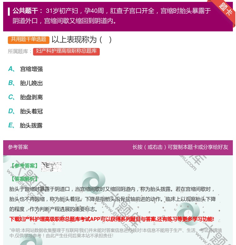 答案:以上表现称为...
