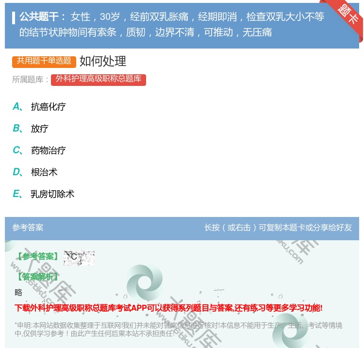 答案:如何处理...