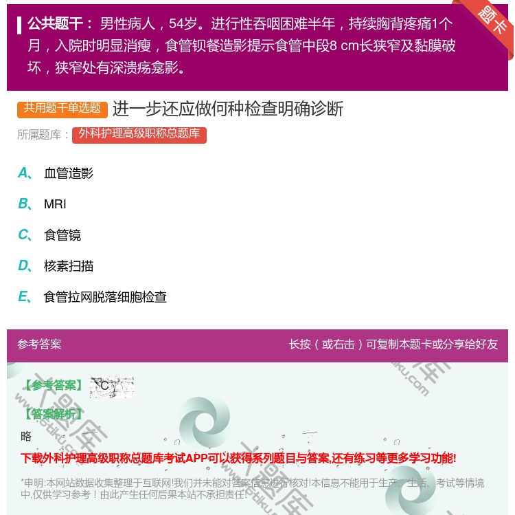 答案:进一步还应做何种检查明确诊断...