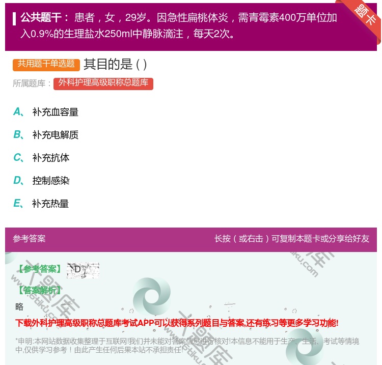 答案:其目的是...