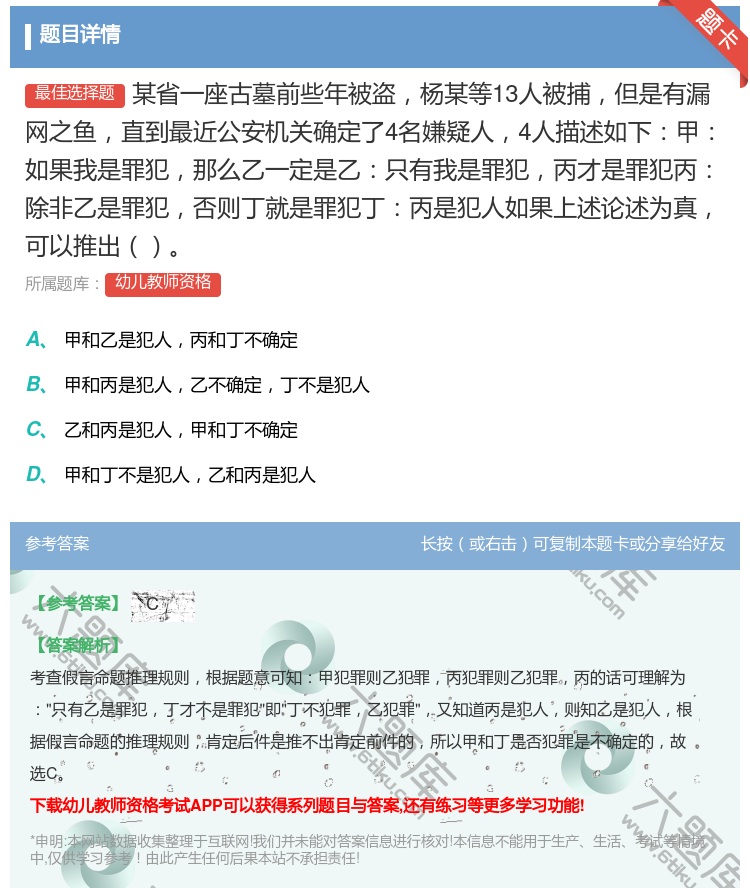 答案:某省一座古墓前些年被盗杨某等13人被捕但是有漏网之鱼直到最近...