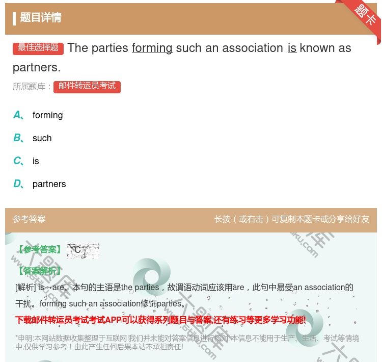 答案:Thepartiesformingsuchanassocia...