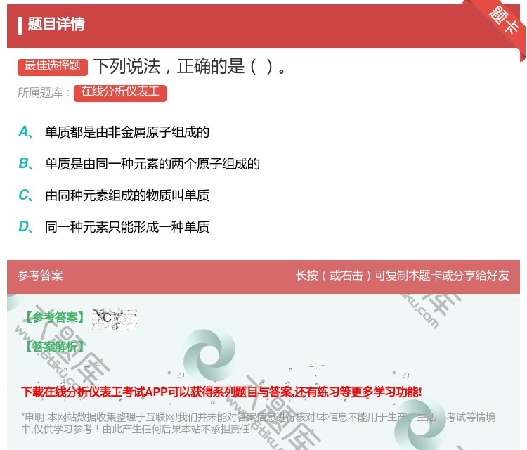 答案:下列说法正确的是...