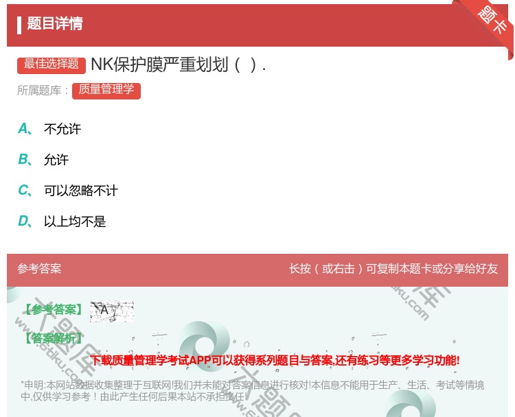 答案:NK保护膜严重划划....