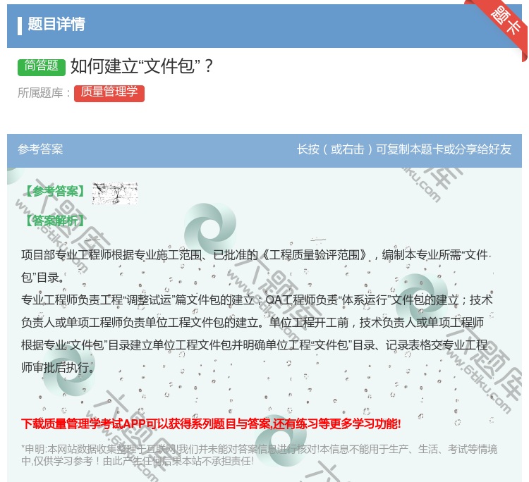 答案:如何建立文件包...