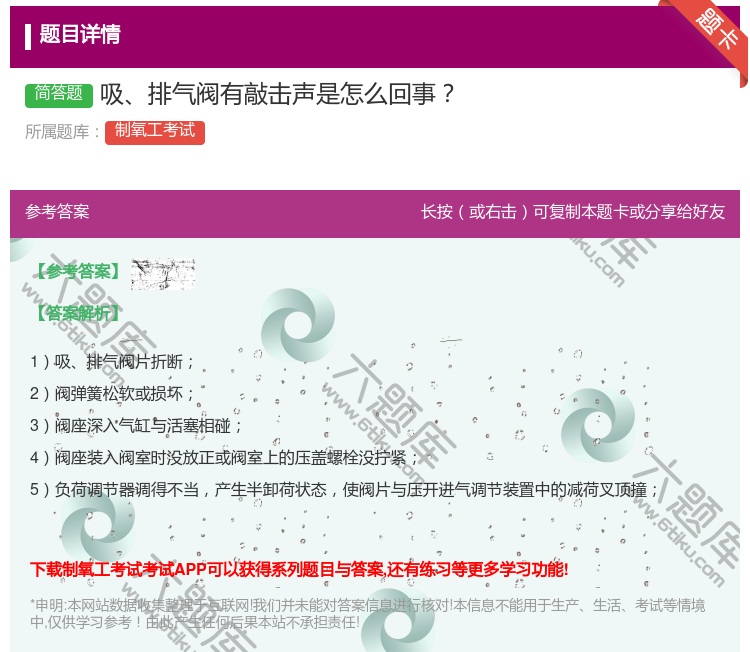 答案:吸排气阀有敲击声是怎么回事...