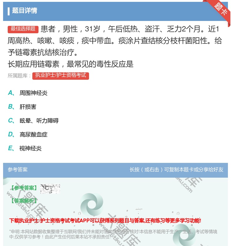 答案:患者男性31岁午后低热盗汗乏力2个月近1周高热咳嗽咳痰痰中带...