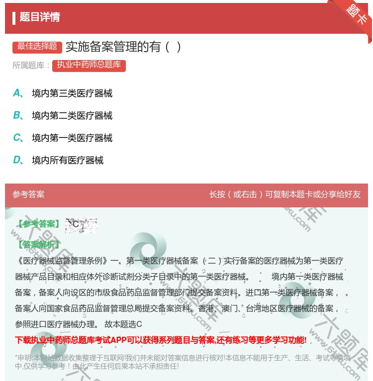 答案:实施备案管理的有...
