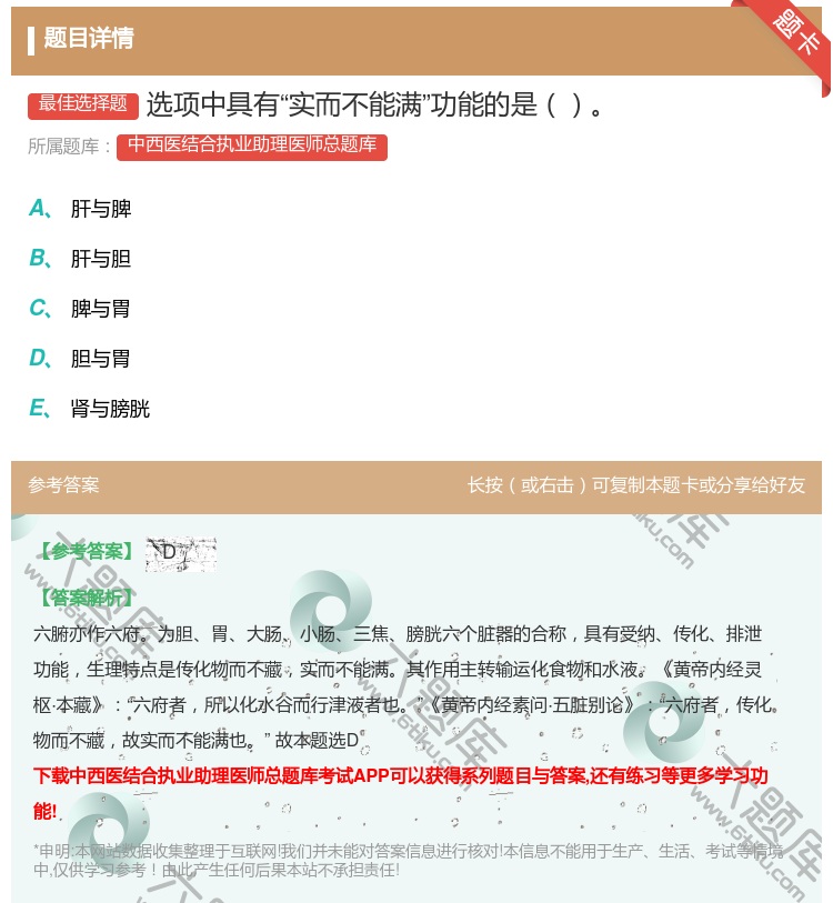 答案:选项中具有实而不能满功能的是...