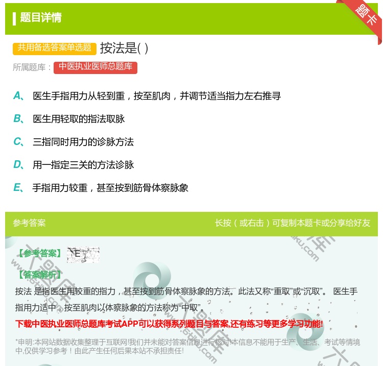 答案:按法是...